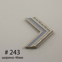 Багет №243